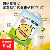 金银花柚子汁儿童果汁0添加浓缩植物饮品西柚汁柚子茶金银花汁 金银花柚子汁 100ml*1袋 装