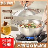 不锈钢汤锅奶锅韩式加厚煮面小奶锅迷你小锅泡面辅食锅电磁炉通用 双柄汤锅【配玻璃盖】 18cm