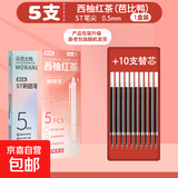 渐变色st刷题笔速干按动中性笔高颜值渐变彩色黑笔学生专用黑色水笔芯签字考试初中生 5支芭比鸭莫兰迪色+10支替芯 0.5mm