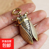 一鸣惊人金蝉买彩打牌豪运男女创意运进连连黄铜车挂件高档钥匙扣 单独蝉挂件【活动专享】