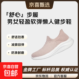 【斯凯奇制造商】男女轻质缓震厚底健步鞋舒适轻便运动鞋跑步鞋 热爱粉 37