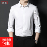 柯菲沃纯色商务正装男士白衬衫男工装职业上衣白色长袖衬衣男装干 纯色长袖衬衫-白色 3XL (建议145-160斤内)