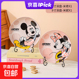 迪士尼8英寸深盘子可爱卡通陶瓷釉下彩耐高温盛儿童少女好看菜盘 乐悠8寸盘米奇米妮各一个 无规格