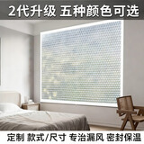 漫德莱冬季窗户挡风神器密封保温膜保暖窗帘防风帘冬天阳台条封防寒漏风