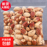 碧根果新货500g奶油长寿果干果仁坚果零食原味散装称斤批发 大颗碧根果108g*1袋