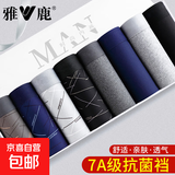雅鹿男士内裤抗菌男生平角裤大码运动四角短裤衩青少年2025年新款 如日方升+一帆风顺-8条 5XL 180-200斤