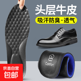 真皮鞋鞋垫男吸汗防臭透气男士鞋垫纯牛皮真皮运动减震超软底舒适 【1双】黑色-真牛皮皮鞋专用鞋垫 41-42码