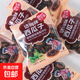 乔太太话梅西瓜子坚果炒货休闲办公室零食小吃独立小包装 话梅味 20包