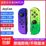 适用Switch游戏手柄 joycon手柄NS双人成行体感灵动舞力全开双马达震动畅玩马车即插即用一键唤醒 喷3 【体感版】+【一对手绳】