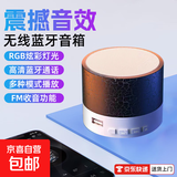 【震撼音质】无线蓝牙音箱小型高音质超重低音户外迷你便携低音炮无线立体声音响RGB炫光裂纹音响 炫酷黑【轻巧便携+炫彩灯光+多种播放模式】裂纹音响