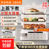 SUBOAER苏泊平替电蒸锅大容量60L电蒸煮一体多层早餐机电蒸笼家用小型多功能预约高配不锈钢款 【60L三层大容量】高配不锈钢款