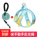 背心式狗狗牵引绳小型犬比熊泰迪专用胸背带幼犬可调节遛狗绳外出 黄绿（配2.0米不勒手反光绳） M（建议体重6-10斤的萌宠）