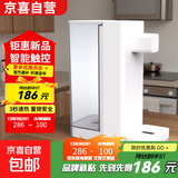 饮水机小米平替即热饮水机冷热全能3秒即热智能数显无极调温可拆卸水箱 钜惠新品 即热型 纯白经典款-智能触控
