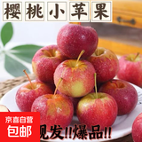 辽宁本地头茬嘎啦苹果脆甜新鲜 带箱约2斤，净果1.7斤