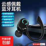 【蓝牙5.2】无线蓝牙耳机超长待机降噪挂耳式单边右耳蓝牙迷你挂耳式无线单耳运动降噪续航便携W6 黑色-单右耳【立体环绕音效】