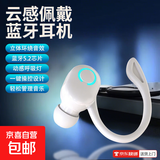 【蓝牙5.2】无线蓝牙耳机超长待机降噪挂耳式单边右耳蓝牙迷你挂耳式无线单耳运动降噪续航便携W6 白色-单右耳【立体环绕音效】