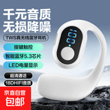 左耳蓝牙耳机新款 高颜值数显电量 全开放挂耳式蓝牙耳机 健身运动降噪持久续航安卓苹果通用 冰晶白-数显单耳