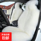 冬季纯羊毛坐垫汽车通用真皮毛一体全长毛绒车垫座椅全套毛绒坐垫 白色坐垫 驾驶单座一个