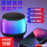 【幻彩玲珑】2025新款高颜值无线蓝牙音箱大音量低音炮迷你小音响高音质便携炫彩氛围灯小钢炮S100 幻彩炫光+便携式+多种模式-标配