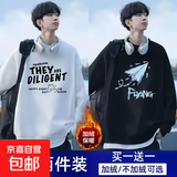 秋冬季加绒卫衣男保暖加厚学生圆领卫衣韩版潮流宽松休闲长袖上衣 THEY白+纸飞机黑 加绒 【两件装】 5XL 建议200-220斤
