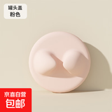 【京东快递】宠物猫咪喂食神器 多功能开罐器湿量喂食用品 粉色罐头盖子
