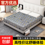 床垫 席梦思弹簧床垫 独立簧床垫1.8x2米床垫子1.5x2米 1.5*2米独立簧-软硬适中20cm厚