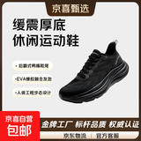 嘉适步缓震轻便运动鞋跑步鞋增高休闲透气跑鞋男女 探月黑 42