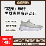 【斯凯奇制造商】男女厚底袜套运动鞋跑步鞋健步鞋休闲鞋透气轻便 灰色 42