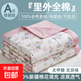 【100%新疆棉 里外都全棉 夏被】空调被可机洗 夏凉被宿舍单双人 艾丽格 粉 180*200cm单夏被