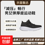 【斯凯奇制造商】男女厚底袜套运动鞋跑步鞋健步鞋休闲鞋透气轻便 黑色 44