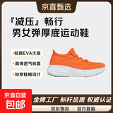 【斯凯奇制造商】男女厚底袜套运动鞋跑步鞋健步鞋休闲鞋透气轻便 橙色 37