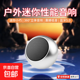 【金属机身】无线蓝牙音箱低音炮大音量迷你小音响家用户外随身便携小钢炮高颜值口袋蓝牙音响M3S 金属银【小巧便携+蓝牙5.0+震撼低音】