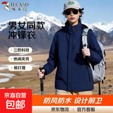 啄木鸟【防风防水】冲锋衣男女春秋新款三防户外登山服运动外套男士夹克 男女同款 藏青 2XL （145-155斤）