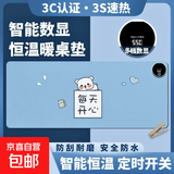 发热鼠标垫大号卡通美好生活暖桌垫办公室电脑桌面发热垫写作业暖手垫冬天发热暖手神器加热鼠标垫 每天开心 80*33-6档数显定时款
