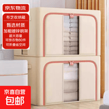 京东物流 牛津布可折叠布艺衣服被子玩具收纳箱宿舍家用大容量 双窗 米色 100L（60*42*40cm）