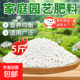 复合肥蔬菜农用种菜化肥料家用养花肥三元肥果树专用氮磷钾通用型 家庭园艺颗粒肥5斤