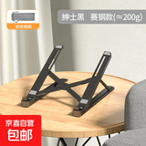 【京东快递】笔记本电脑支架笔记本散热器便携折叠悬空升降散热器平板支架立式增高架平板支架 黑色升级赛钢款
