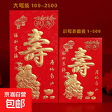 新年红包蛇年春节压岁包开工利是压岁包千元封大吉大利高档通用袋 寿 6个（大号）百元可平放