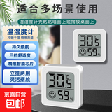 家用电子温湿度计室内干湿家用温湿度显示器迷你便携高精度壁挂式静音 白色1个装