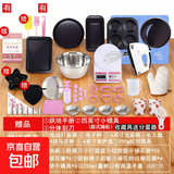 蛋糕模具烘焙工具套装入门家用做饼干披萨蛋挞烤盘新手烤箱烘培 【小烤箱专用】烘培全套