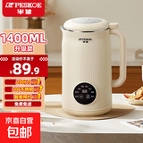 半球（PESKOE）豆浆机破壁机豆浆机全自动免煮2025新款静音破壁机小型1-2人榨汁机家用料理机新款多功能免洗 1.4L +20叶刀+304不锈钢+智能预约