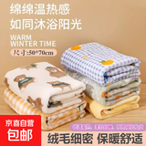 牛奶珊瑚绒毯子薄款空调办公室午睡毯沙发铺床单一毯多用颜色随机 50*70cm小毛毯颜色随机活动款