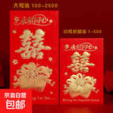 新年红包蛇年春节压岁包开工利是压岁包千元封大吉大利高档通用袋 囍 6个（大号）百元可平放