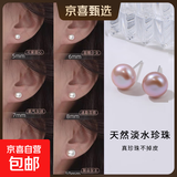 【999足银】天然淡水珍珠耳钉扁圆馒头纯银针耳环轻奢高级银耳饰 紫色 天然淡水珍珠【10mm】一对