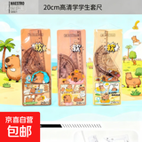 软尺四件套软直尺20cm带波浪线圆规尺子套装套尺三角尺小学生专用三角板一套可爱多功能文具量角器 【软尺4件套】卡皮巴拉一套装