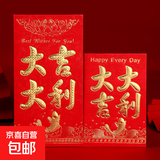 新年红包蛇年春节压岁包开工利是压岁包千元封大吉大利高档通用袋 大吉大利 6个（大号）百元可平放