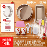 蛋糕模具烘焙工具套装入门家用做饼干披萨蛋挞烤盘新手烤箱烘培 新手入门套装【送吐司模】