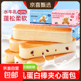 【不加一滴水】比比赞水牛乳蛋白棒面包整箱健康早餐充饥糕点小吃 【20包】蔓越莓味1箱+牛奶味1箱.