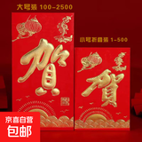 新年红包蛇年春节压岁包开工利是压岁包千元封大吉大利高档通用袋 贺 6个（大号）百元可平放