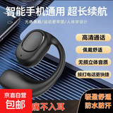 【爆款升级京东物流】无线蓝牙耳机左耳OWS挂耳式开放式不入耳更舒适运动骑行快递外卖适用XD3 黑色单边-高配款【高配】